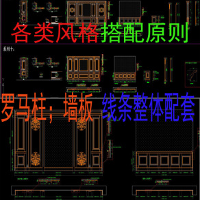原创国振整木家居标准套间体系cad图库-版权可商用3D模型