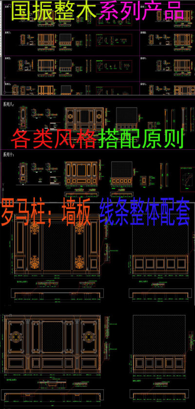 原创国振整木家居标准套间体系cad图库-版权可商用3D模型