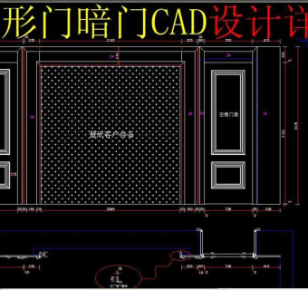 原创隐形门CAD设计-版权可商用3D模型