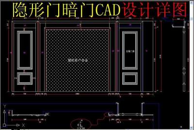 原创隐形门CAD设计-版权可商用3D模型