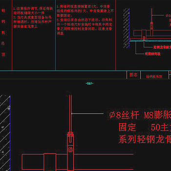 原创CAD硅钙板吊顶施工图节点大样图剖面图-版权可商用3D模型