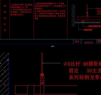 原创CAD硅钙板吊顶施工图节点大样图剖面图-版权可商用3D模型