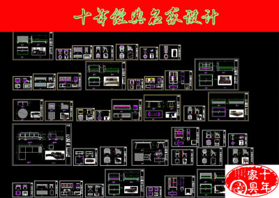 原创现代家具CAD图纸酒店家具CAD图纸3D模型