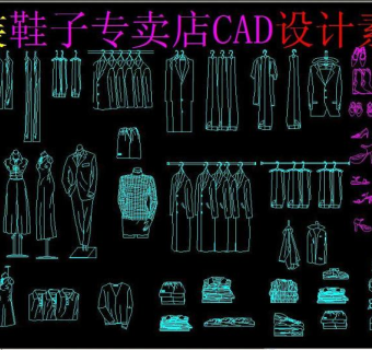 原创服装鞋子专卖店CAD设计素材-版权可商用3D模型