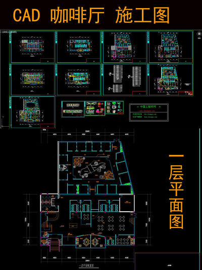 原创CAD咖啡厅施工图平面立面天花水电3D模型