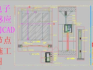 原创电子感应门CAD节点施工图-版权可商用3D模型