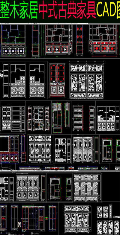 原创中式古典家具cad图库大全-版权可商用3D模型