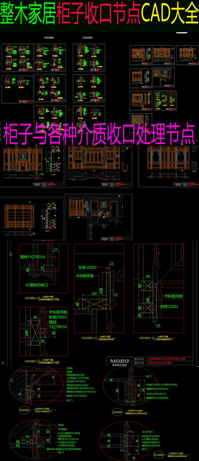 原创整木家居衣柜拆装与收口节点处理大全-版权可商用3D模型