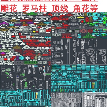 原创整体家居综合素材CAD图库-版权可商用3D模型