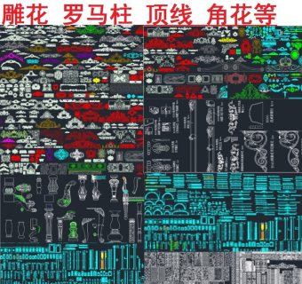 原创整体家居综合素材CAD图库-版权可商用3D模型