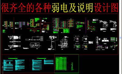 原创弱电cad设计-版权可商用3D模型