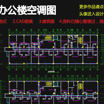 原创办公楼空调电气图纸3D模型