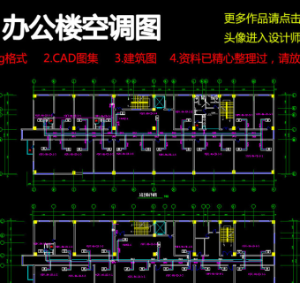 原创办公楼空调电气图纸3D模型