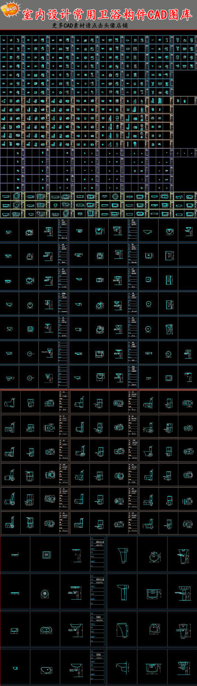 原创室内设计常用卫浴构件CAD图库3D模型
