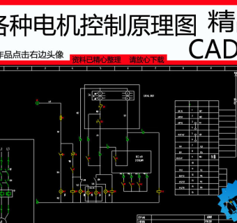 原创各种电机控制原理CAD平面图3D模型