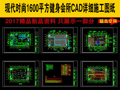 原创完整一套1600平米健身中心会所CAD图3D模型