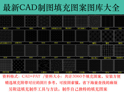 原创cad图案填充自定义填充图库-版权可商用3D模型