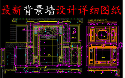 原创背景墙设计详图-版权可商用3D模型