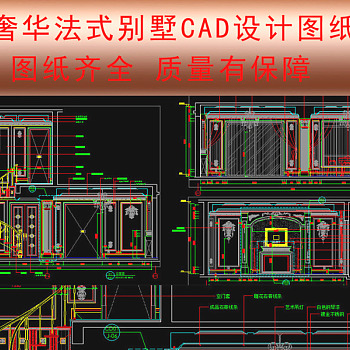 原创奢华法式别墅cad图纸3D模型