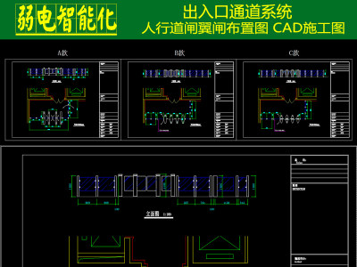 原创出入口通道系统人行道闸布置图CAD弱电智能化-版权可商用3D模型