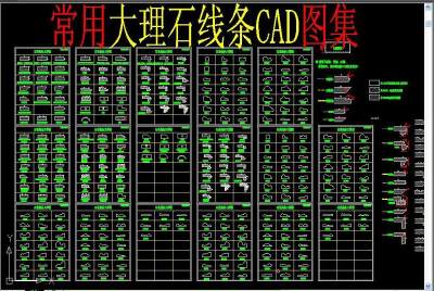 原创常用大理石线条CAD3D模型