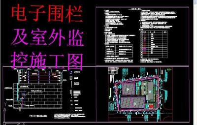 原创电子围栏及室外监控施工图-版权可商用3D模型