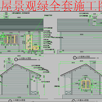 原创小木屋景观绿全套施工图纸-版权可商用3D模型