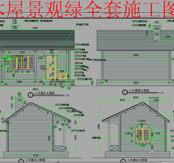 原创小木屋景观绿全套施工图纸-版权可商用3D模型