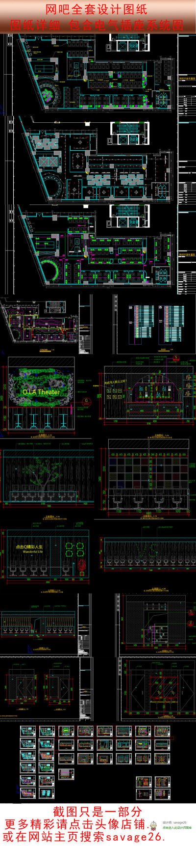 原创网吧CAD设计装修图（含强弱电）-版权可商用3D模型