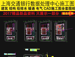 原创上海交通银行数据处理中心全套施工图3D模型