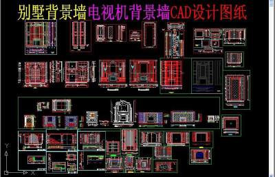 原创别墅背景墙电视机背景墙CAD设计图纸-版权可商用3D模型