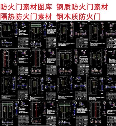 原创隔热防火门素材图库CAD图-版权可商用3D模型