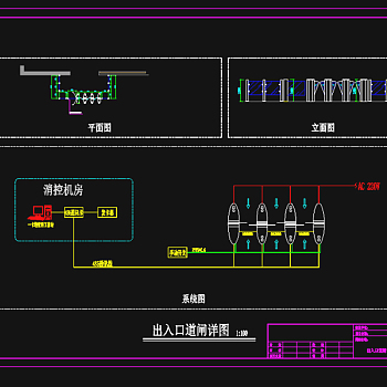 原创出入口道闸施工图尺寸图CAD弱电智能化3D模型