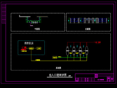 原创出入口道闸施工图尺寸图CAD弱电智能化3D模型