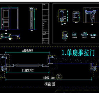 原创整木定制吊轨推拉门节点大样CAD图-版权可商用3D模型