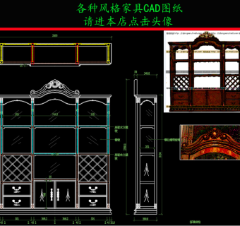 原创家具CAD图纸美式酒柜CAD图纸3D模型