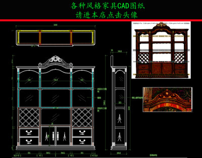 原创家具CAD图纸美式酒柜CAD图纸3D模型