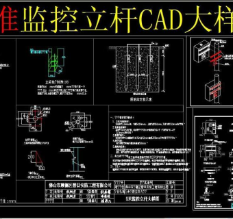 原创监控立杆CAD大样图3D模型