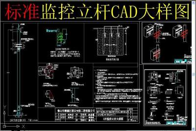 原创监控立杆CAD大样图3D模型