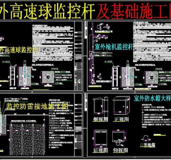 原创室外监控设备立杆安装大样图3D模型