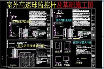 原创室外监控设备立杆安装大样图3D模型