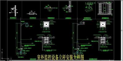 原创室外监控设备立杆安装大样图3D模型