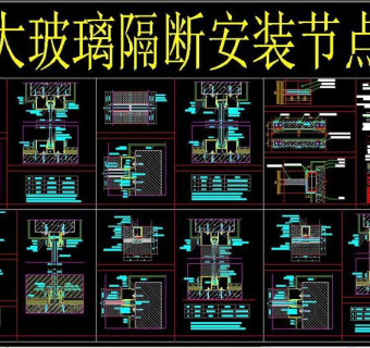 原创玻璃隔断安装节点图3D模型