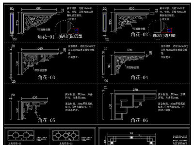 原创新中式上亮花格垭口花格角花CAD图库3D模型