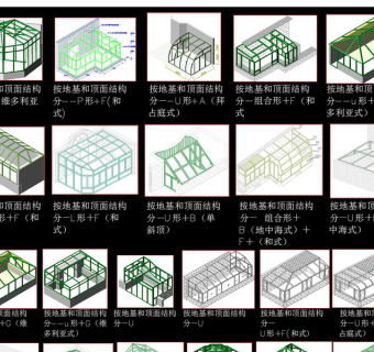 原创钢化玻璃阳光房图集平立剖三维CAD图纸-版权可商用3D模型