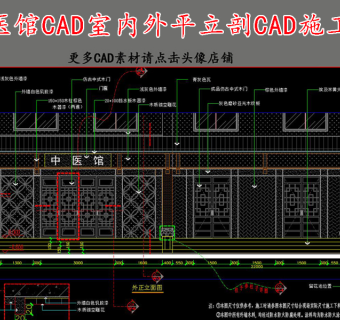 原创全套中医馆室内外CAD施工图3D模型