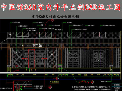 原创全套中医馆室内外CAD施工图3D模型