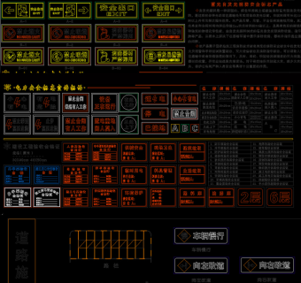 原创各种标志警示牌安全标语CAD图库-版权可商用3D模型