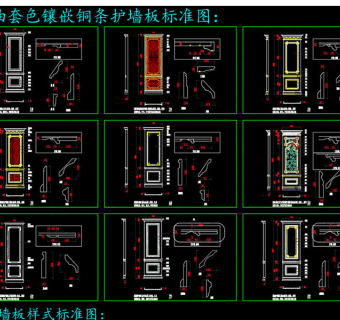 原创混油套色镶嵌铜条玉石墙板CAD图库3D模型