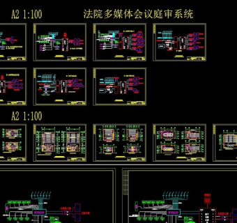 原创法院多媒体会议、庭审系统CAD弱电图纸-版权可商用3D模型